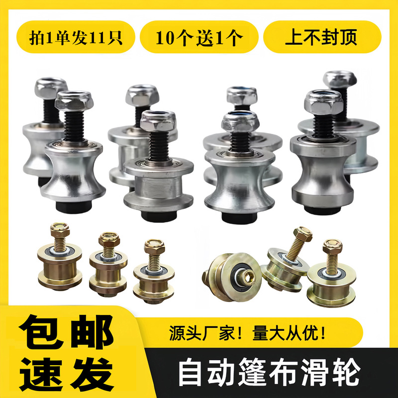 Dump Truck Automatic Tarpaulin Accessories Pulley Dump Truck Electric Tarpaulin Light Rail Integrated Roller Round Steel Bearing Dump Truck Automatic Tarpaulin Accessories Pulley Dump Truck Electric Tarpaulin Light Rail Integrated Roller Round Steel Bearing