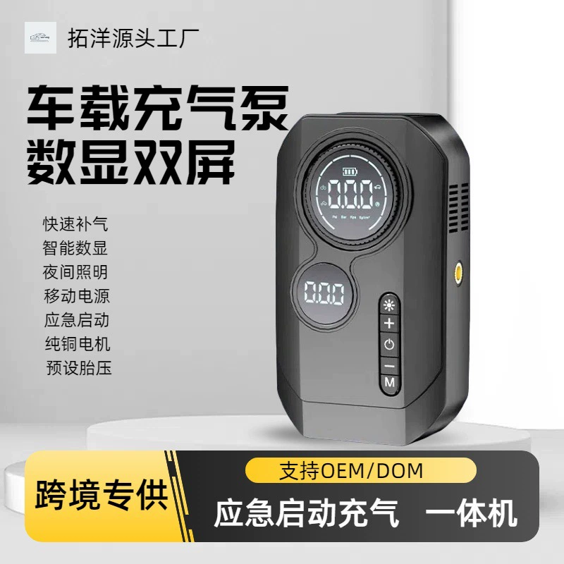 Автомобильный пусковой комплект 2-в-1: пусковое устройство и компрессор для накачивания шин, 12В, аварийный источник питания для автомобиля, устройство запуска двигателя
