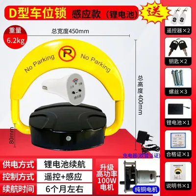 Car lock, lora parking lock anti-collision support - foreign-trade-lithium-battery-2-remote-control-small-motor-induction
