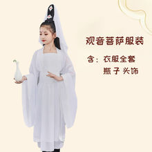 观音服装观世音菩萨表演服如来佛祖演出服如来服装西游记衣服儿童
