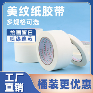 Hengying wholesale medium and high viscosity aesthetic tape paper spray paint decoration wedding accessories can be written by hand tear aesthetic paper