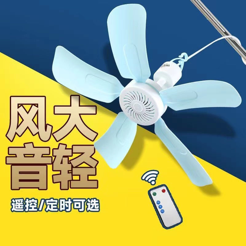 小型シーリングファン学生寮ファン蚊帳サイレントベッドミニホーム寝室扇風機強風|undefined