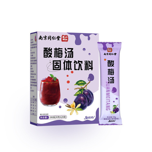 Carefully selected Nanjing Tong Ren Tang Charming Sour Plum Soup Solid Beverage Instant Sour Plum Powder Sour Plum Crystal Wholesale