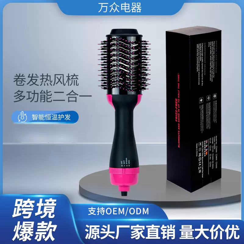 跨境爆款热风梳二合一多功能负离子吹风梳卷发器直发梳吹风机批发