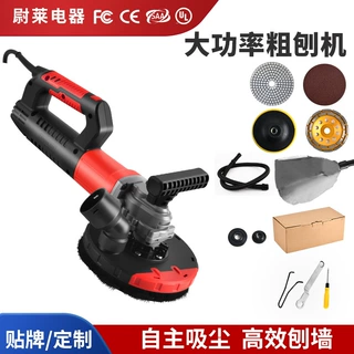 定制手持插电粗刨机铲墙皮神器腻子打磨水泥混凝土地面手握打磨机
