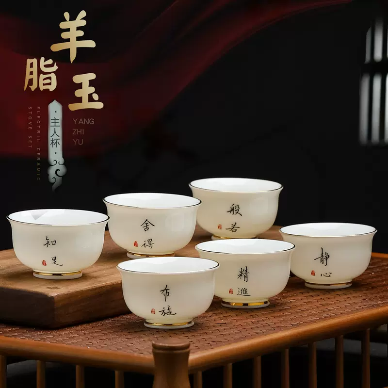 茶叶店茶庄批发小茶杯陶瓷茶杯功夫茶品茗杯羊脂玉茶具伴手礼