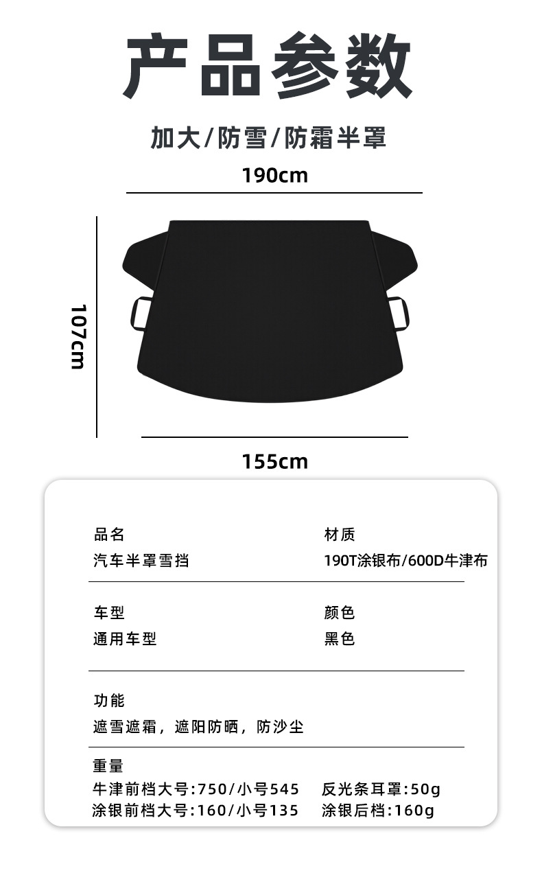 Car snow cover, winter windshield snow shield, frost and freeze protection cover, universal sun protection and heat insulation car sunshade
