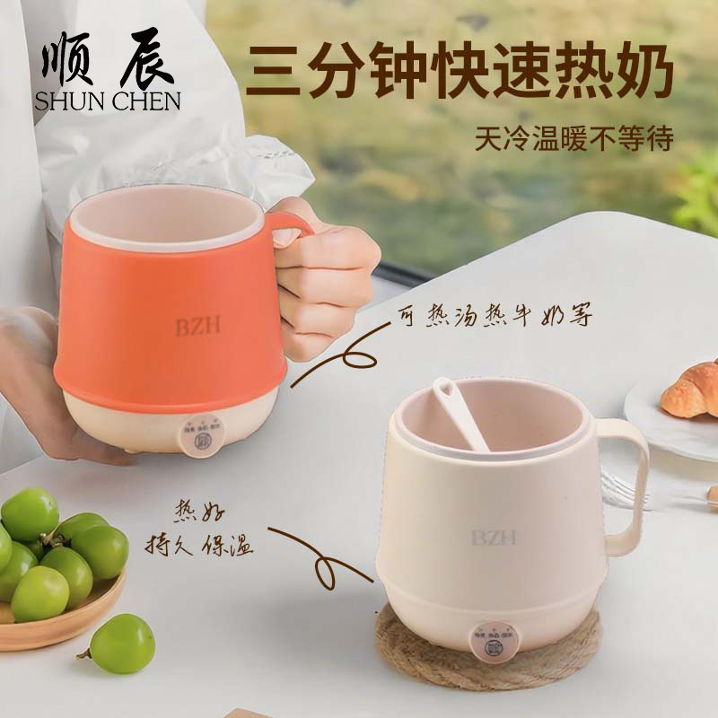 热牛奶神器爆款办公室小型养生杯家用电热奶杯多功能早餐杯烧水杯|undefined