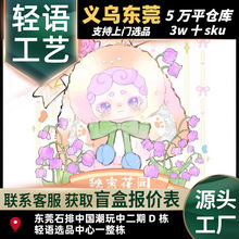 ��Ʒ��������С�����ܻ��@ϵ��ë�q�[��ä�����l�Y��YƷ�[�����