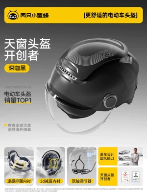 2.0 Two Little Bees 3C Motosiklet kaskı (dəbilqə) - 25-new-model-suspension-breathable-shock-absorption-antibacterial-cooling-lining-dark-coffee-black-one-size-fits-all-adjustable-for-head-circumference-54-62cm-with-knob-adjustment