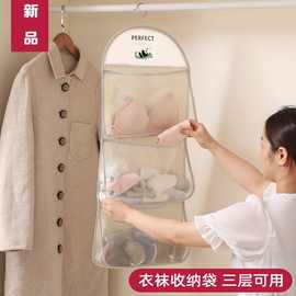 卡通袜子收纳挂袋多层衣柜内衣内裤门后墙上悬挂网兜宿舍收纳袋厂