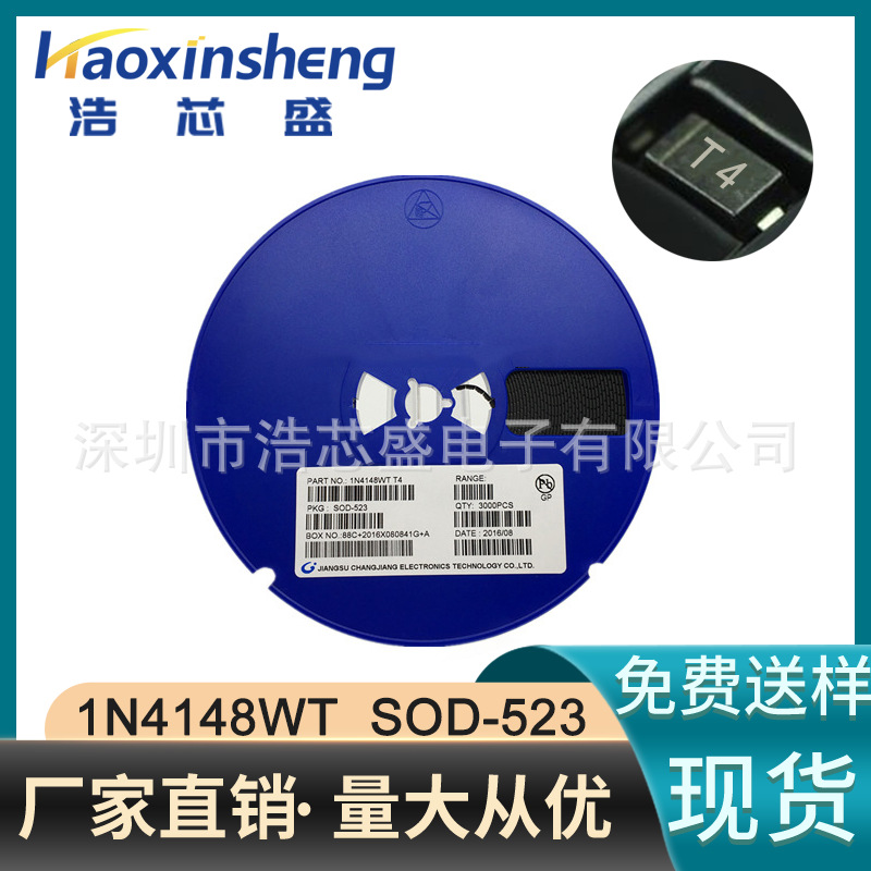 开关二极管1N4148WT丝印T4封装SOD-523耐高温大芯片全系列可选