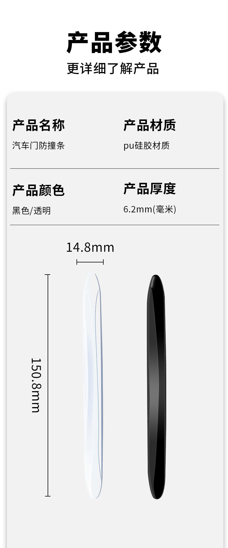 Car door anti-collision strip universal invisible silicone anti-scratch strip super sticky waterproof nano seamless anti-scratch strip