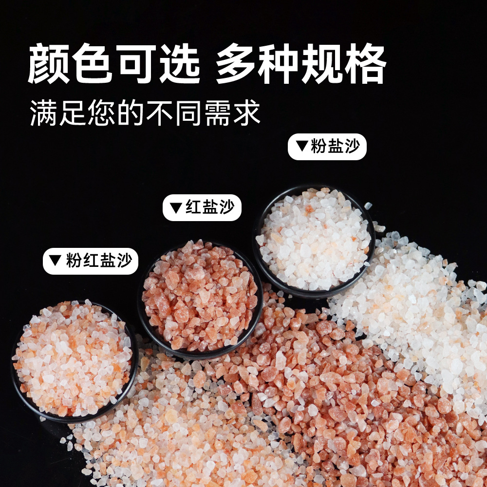 批发喜马拉雅粉盐粉色盐沙矿盐岩盐浴盐汗蒸房材料沐浴盐温泉用