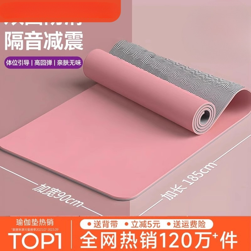 요가 매트 미끄럼 방지 여성용 두꺼워지고 넓어진 방음 피트니스 남성용 스포츠 휴대용 댄스 매트 바닥 매트 충격 흡수 및 무취