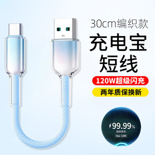 ͸��120W�����W�侎���̿�u׃������type-c�m���A��VIVO�sҫ120W