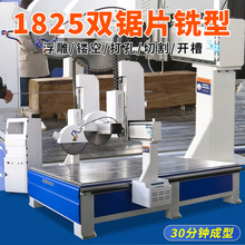 数控双头木工寿材雕刻机1825实木家具匾棺材浮雕铣型机雕花机