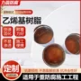 高温缠绕拉挤喷射树脂