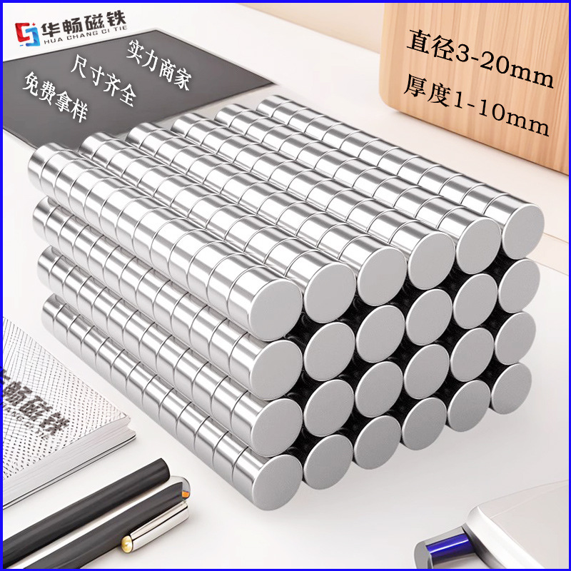 圆形磁铁【跨境专供】强磁小吸铁石钕铁硼永磁Magnet圆柱强力磁铁