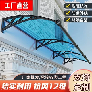 工厂批发外贸跨境专供水槽雨棚露台空调户外防雨遮阳棚屋檐雨搭