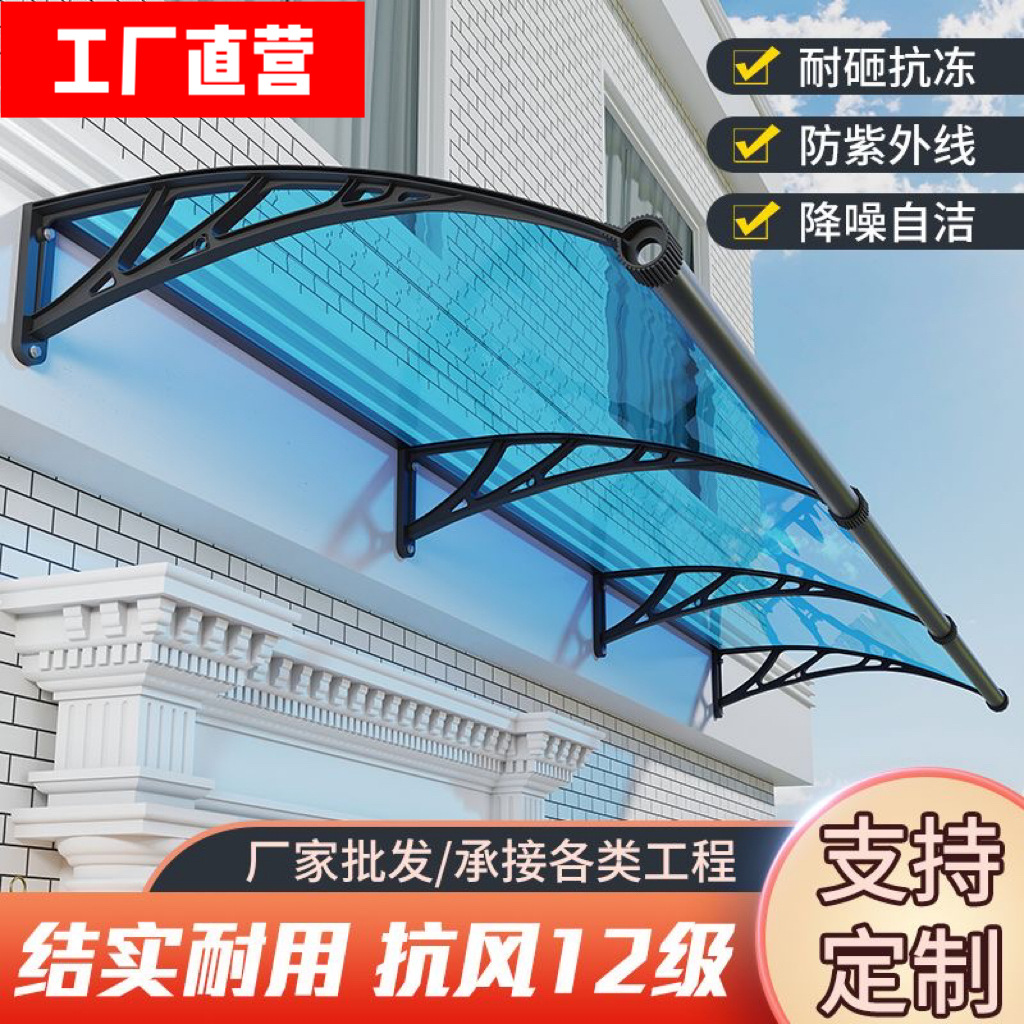 工厂批发外贸跨境专供水槽雨棚露台空调户外防雨遮阳棚屋檐雨搭