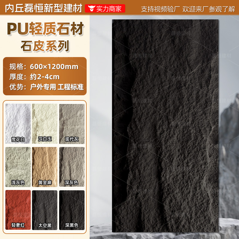 Fábrica en stock pu piedra piel seta piedra luz piedra cultural pared exterior ladrillo TV pared de fondo simulación placa grande ladrillo cultural