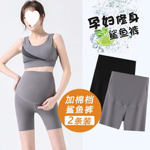 孕妇短裤夏季薄款防走光孕妇打底裤无痕外穿托腹裤孕妇安全裤运动