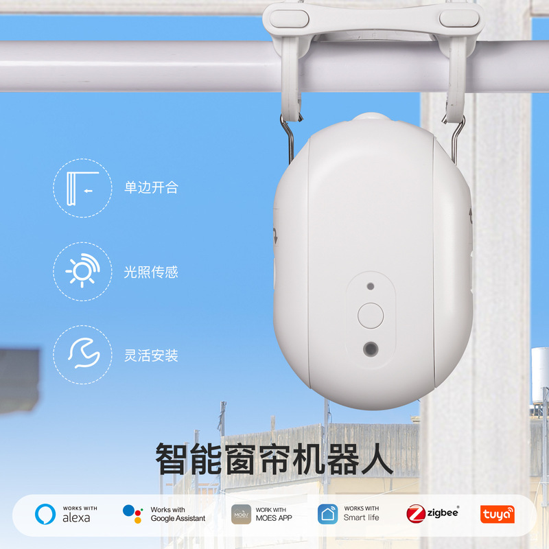 Graffiti smart home zigbee curtain robot app remote control light sensing curtain assistant Graffiti smart home zigbee curtain robot app remote control light sensing curtain assistant