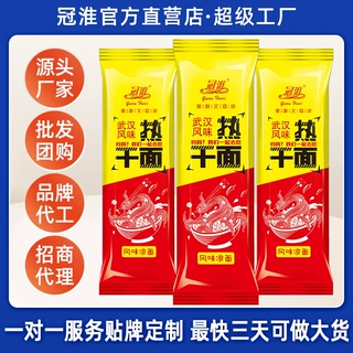 正宗武汉热干面150克碱水面整箱凉面挂面碱水面条杂酱面干拌面