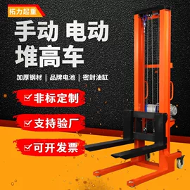 堆高车;叉车;叉车配件