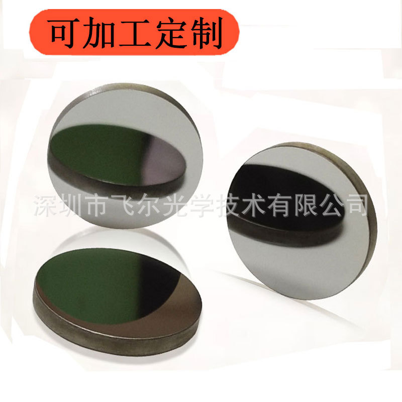 全金属反射镜 铝反射镜  银反射镜  全介质反射镜 激光保护镜|ms