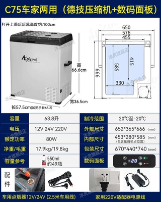 Soyuducular: Truck Small Refrigerator - c75-car-home-dual-purpose-digital-panel-12v24v220v