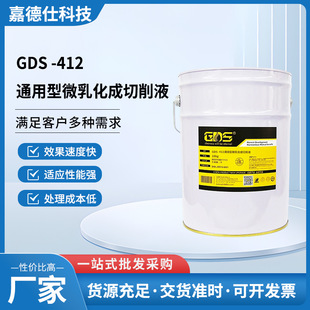 �F؛ ������s��ϳ�ˮ���� GDS -412 ͨ����΢�黯������Һ ���l