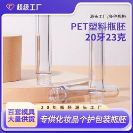 塑料瓶、壶;管胚;化妆品包装