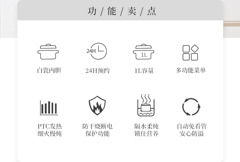 10A电炖锅_02.png