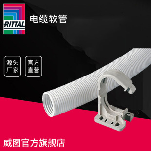 German Rittal cable hose accessories