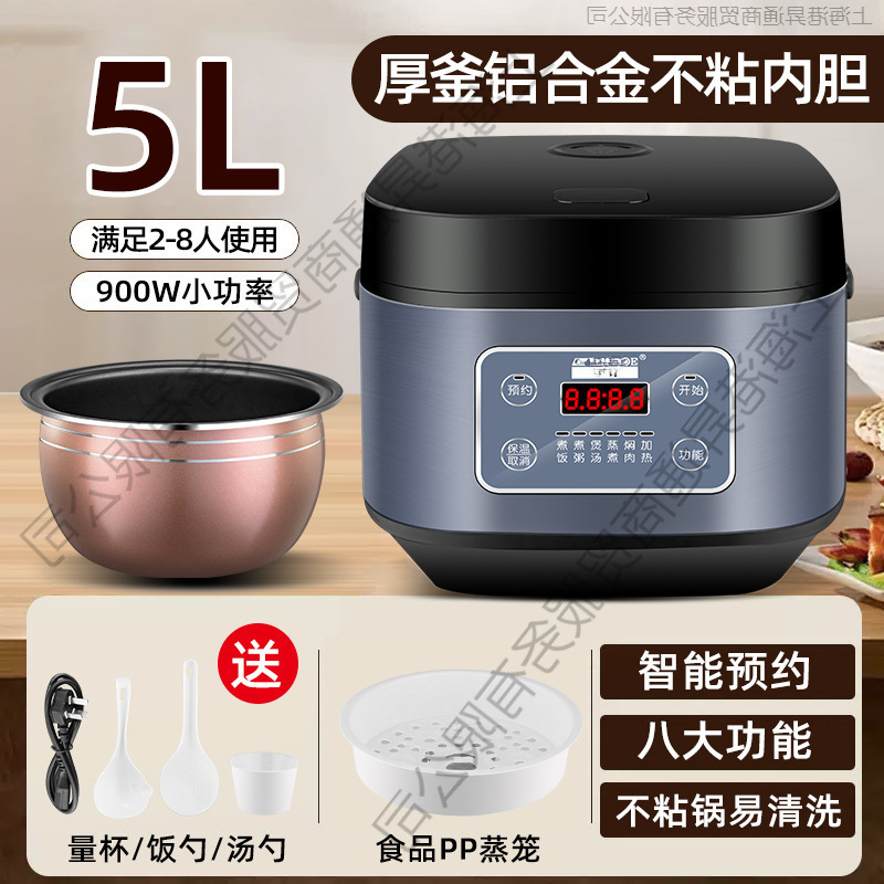 新款方煲电饭煲家用智能预约多功能5升大容量电饭锅3~4人微压锅|undefined