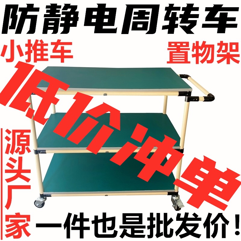 物料防静电多工位周转车带轮精益管多层工作台可移动手推车置物架