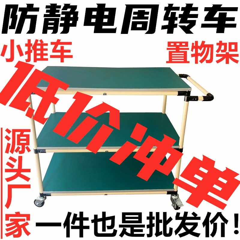 Lean Pipe Turnover Cart Factory Workbench Storage Rack Workshop with Wheels Movable Anti-Static Anti-Static Movable Lean Pipe Turnover Cart Factory Workbench Storage Rack Workshop with Wheels Movable Anti-Static Anti-Static Movable