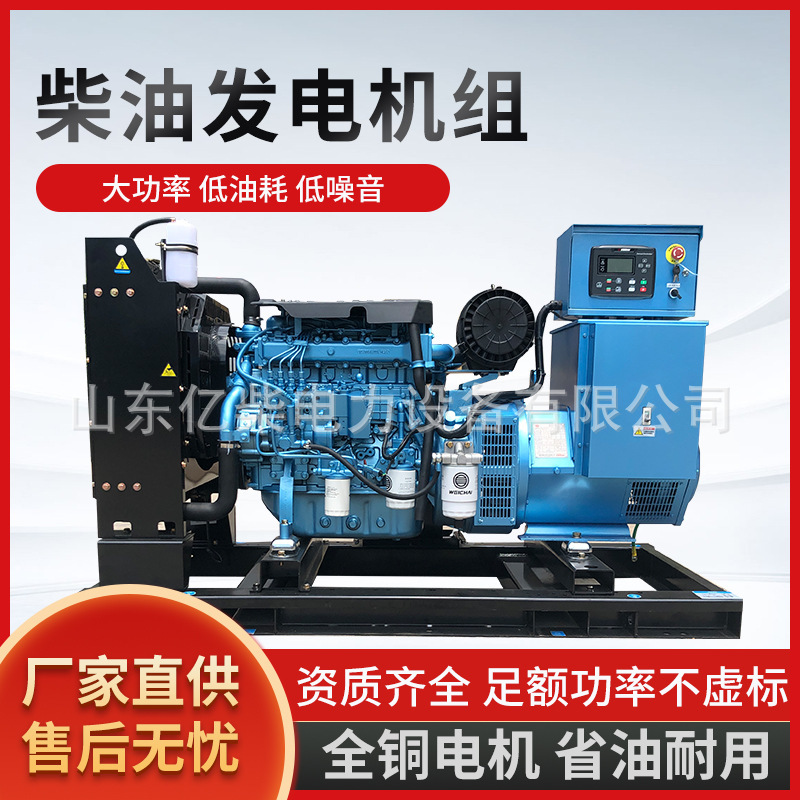 维坊30kw 50キロワットディーゼル発電機ユニット養殖ホテル工事現場電気溶接消防予備病院工事|undefined