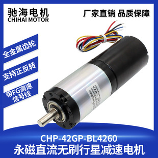 �Y��늙C�S��ֱ�N 42GP-BLDC4260�oˢֱ�����ǜp��늙C12V 24V
