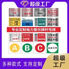 现货新国线路止步高压危险标示牌标电力系统安全标识牌铝板反光杆