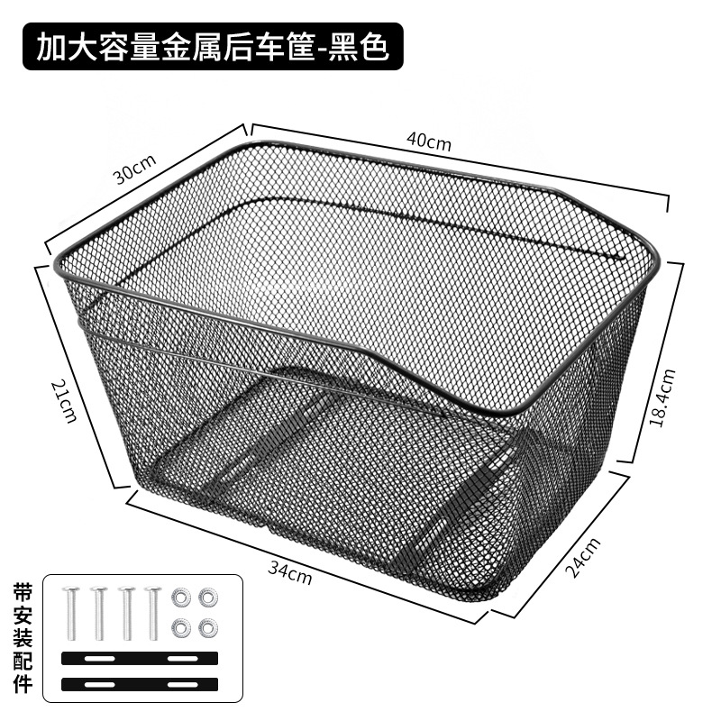 Cesta trasera de bicicletas, marco de asiento trasero de bicicletas, cesta de almacenamiento de artículos, marco trasero de bicicleta de montaña, cesta de carga plegable