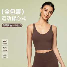 新款背心式运动文胸简约健身U型聚拢普拉提瑜伽内衣美背上衣S2054