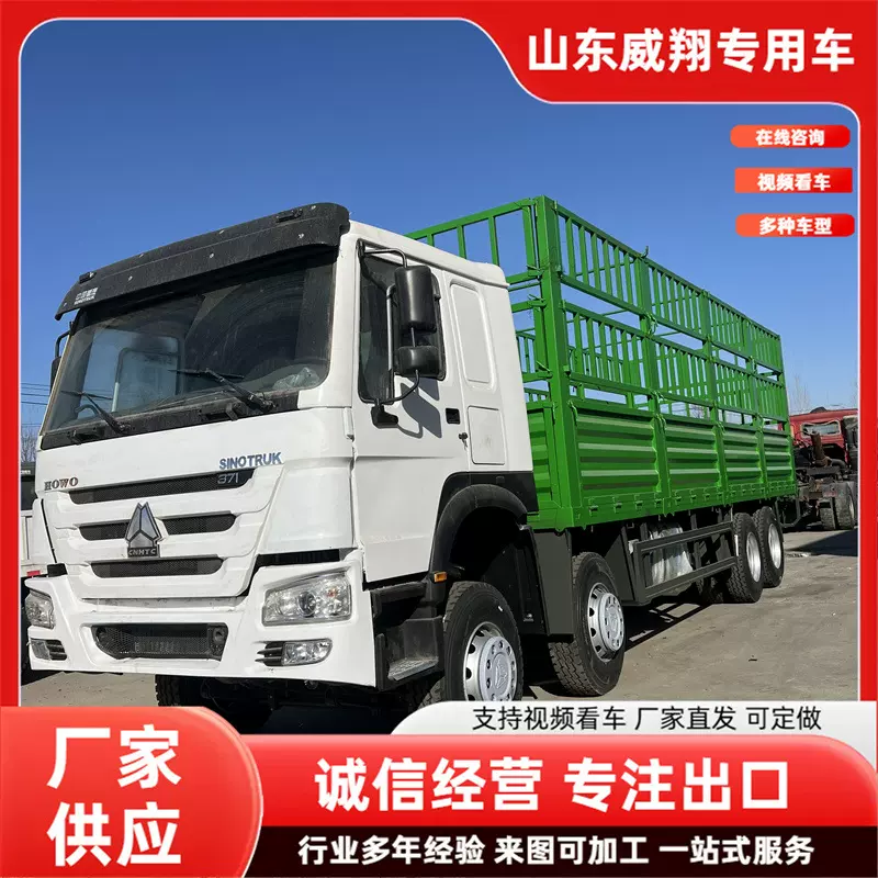 出口莫桑比克重汽豪沃仓栅式运输车8×4驱动仓栅式载货车豪沃6×4