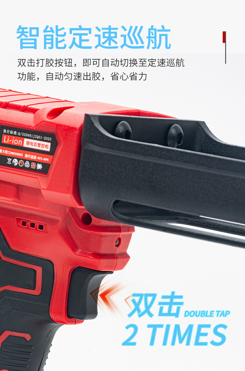 电动胶枪详情_07.jpg
