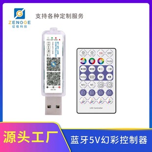 Bluetooth Symphony Controller Music Mode Multi-Scene Mode Leather Cord Light Controller 5V