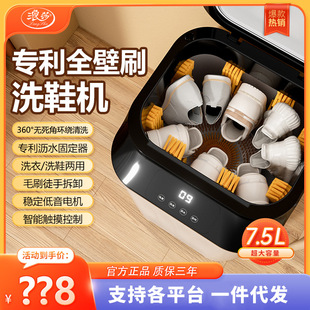 New Langsha Shoe Washing Machine Full Wall Brush Household Large Capacity Eluting Integrated Laundry Washing Socks Large Single Barrel Shoe Washing Machine