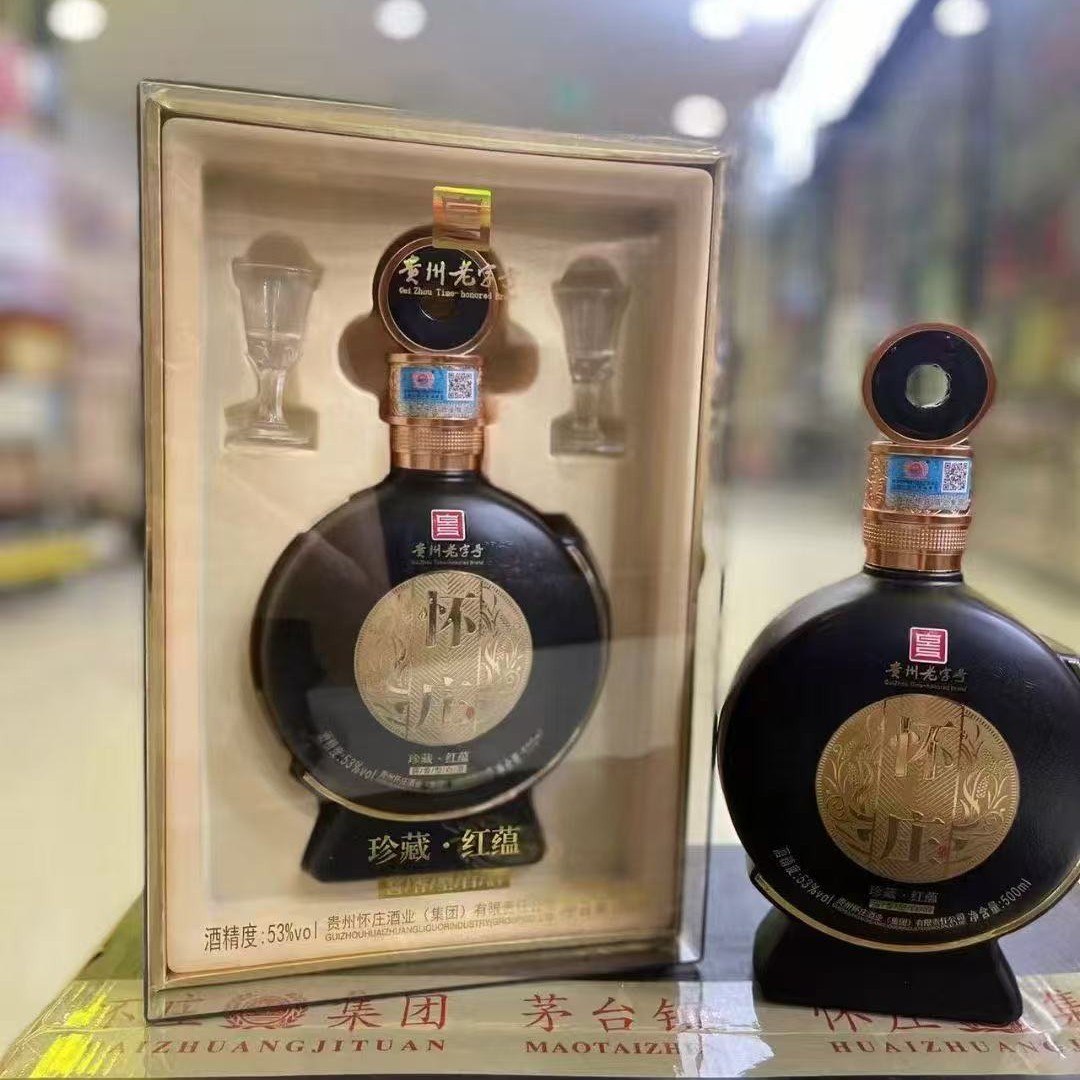 怀庄 珍藏红蕴 透明盒带两个小酒杯 53度酱香型  整箱批发
