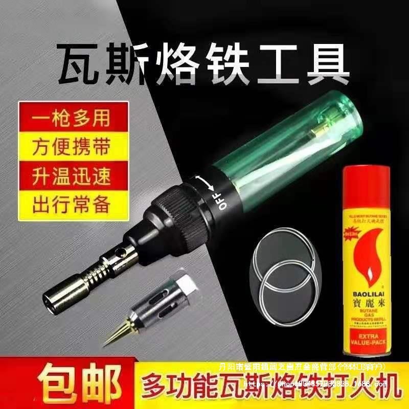 5合1透明柄笔型气体烙铁瓦斯燃气充气便携式迷你烙铁套装焊接焊枪